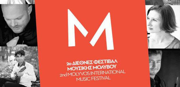 «Διεθνές Φεστιβάλ Μουσικής Μόλυβου: Πολιτιστικός πρεσβευτής της Λέσβου» της Μαρίας Κοτοπούλη