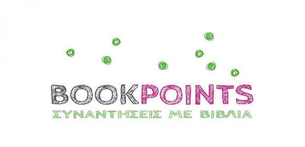 Φεστιβάλ Bookpoints για το παιδικό βιβλίο στη Θεσσαλονίκη