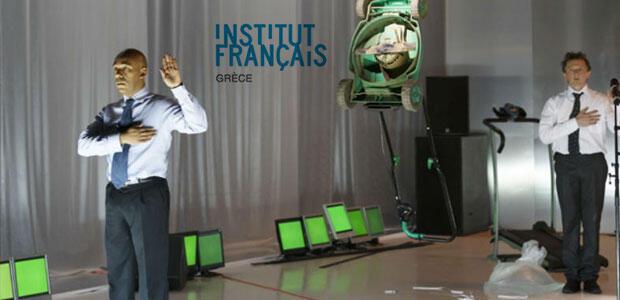 «Το θέατρο σήμερα, τάσεις και προκλήσεις»: συζήτηση στο Γαλλικό Ινστιτούτο Αθηνών