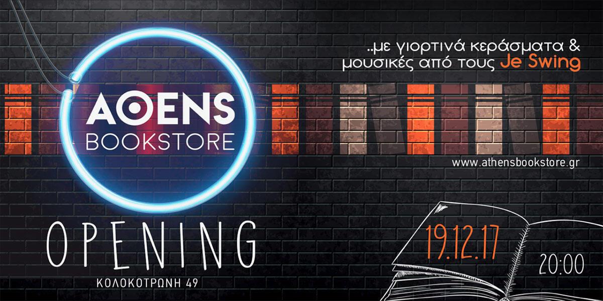 AΘENS BOOKSTORE: Ένα νέο βιβλιοπωλείο στην καρδιά της αθηναϊκής αγοράς