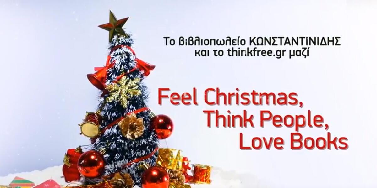 «Feel Christmas, Think People, Love Books» στο βιβλιοπωλείο Κωνσταντινίδης της Θεσσαλονίκης