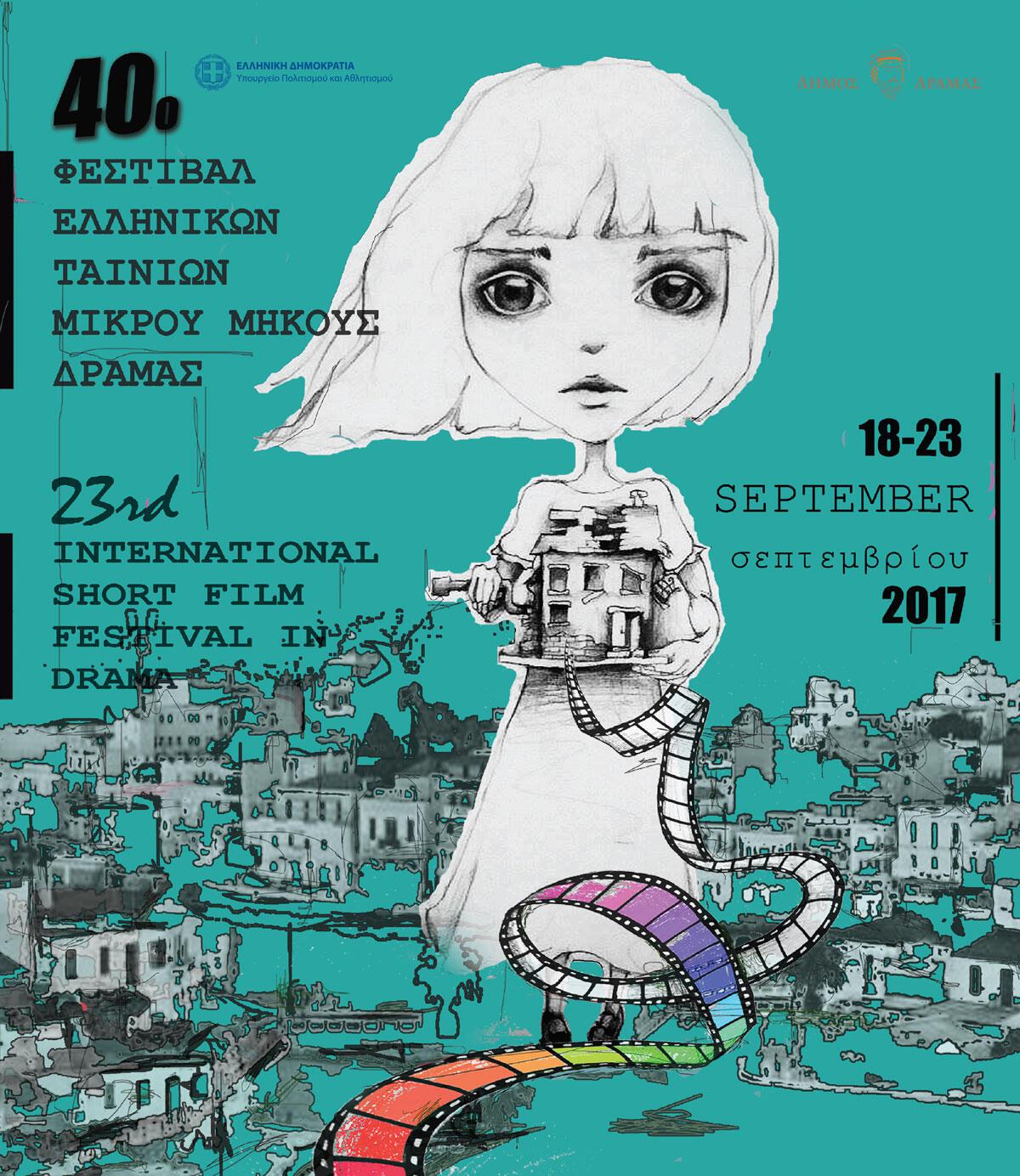 Drama poster 2017 2