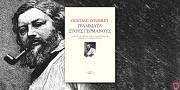 Gustave Courbet: «Γράμματα στους Γερμανούς»