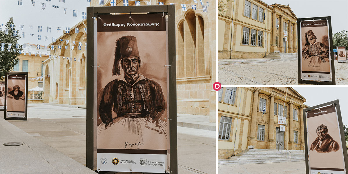 «Η Ιστορία έχει πρόσωπο»: Εκθέσεις στην Κύπρο για τα 200 χρόνια από την Ελληνική Επανάσταση