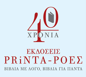 printa-roes.gr