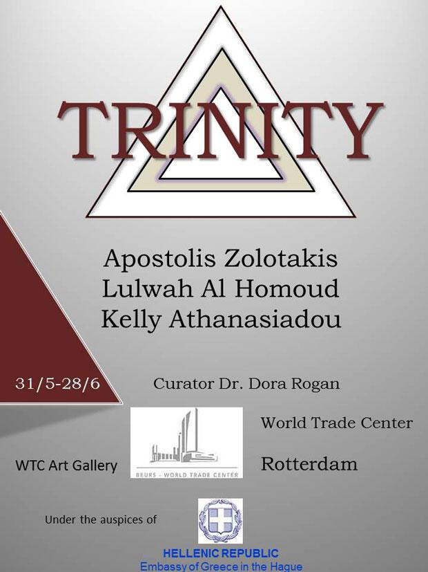 Έκθεση «Trinity» στο Παγκόσμιο Κέντρο Εμπορίου του Ρότερνταμ