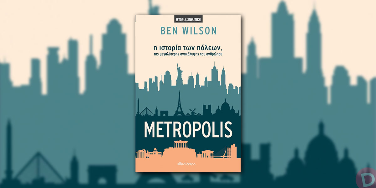 Ben Wilson: «Metropolis»