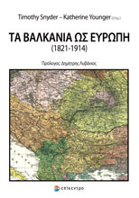 1 balkania evropi