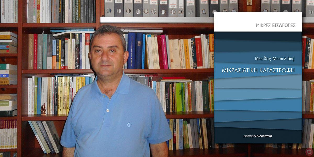 Ιάκωβος Μιχαηλίδης: συνέντευξη στον Ελπιδοφόρο Ιντζέμπελη