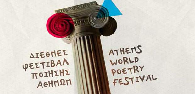 2o Διεθνές Φεστιβάλ Ποίησης Αθηνών