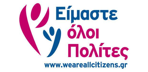 «Είμαστε όλοι πολίτες»: Μεγάλη γιορτή στην Τεχνόπολη στις 19/11