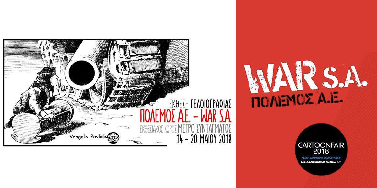 «Πόλεμος Α.Ε. – War S.A.»: Έκθεση γελοιογραφίας στο Μετρό Συντάγματος 