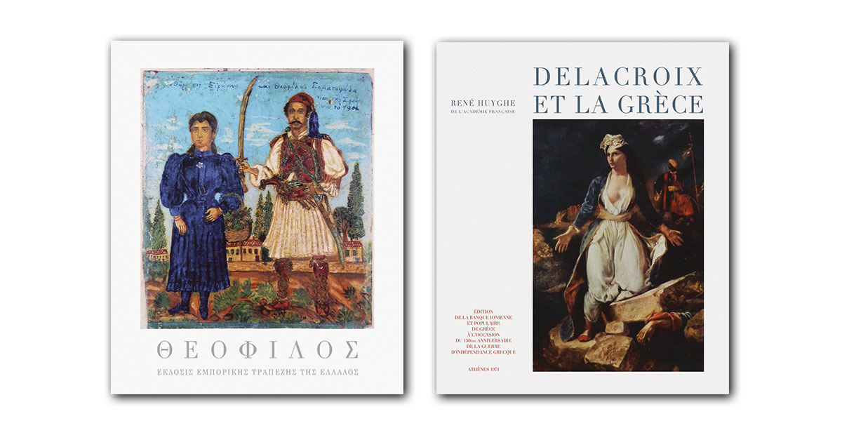 Προσφορά από την Alpha Bank των εκδόσεων «Θεόφιλος» και « Delacroix et la Grèce » 