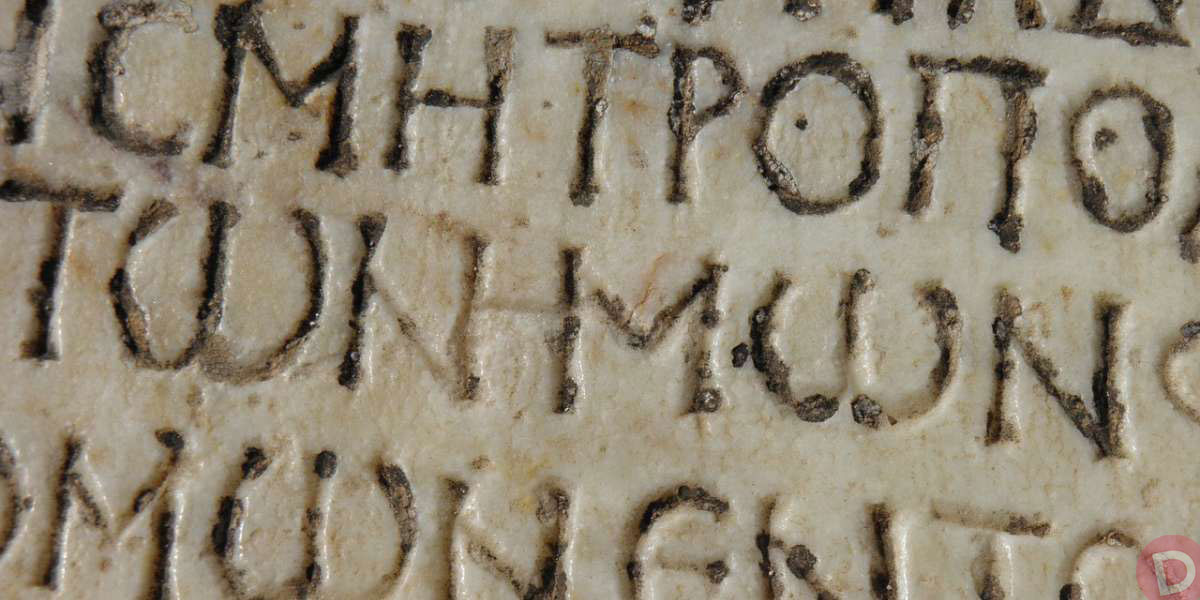 Η «Ιθάκη» που μπορεί να διαβάσει αρχαιοελληνικές επιγραφές