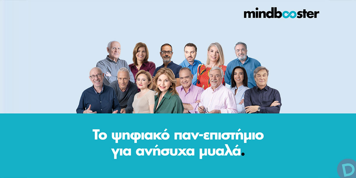 www.mindbooster.gr: Ένα ψηφιακό παν-επιστήμιο… για ανήσυχα μυαλά